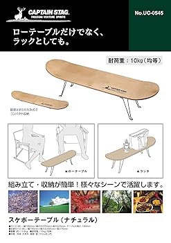 Amazon | キャプテンスタッグ(CAPTAIN STAG) テーブル ラック